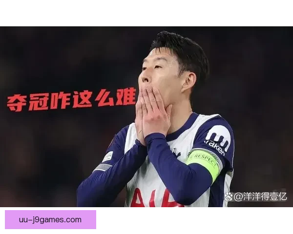 孙兴慜担任热刺队长满一年 领袖气质与表现征服全队 孙兴慜担任热刺队长满一年 领袖气质与表现征服全队