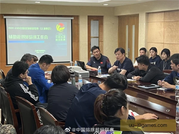 上海大师赛裁判培训体系，公正执裁护航每场对决